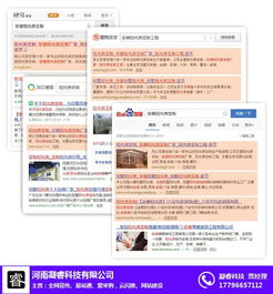 凝睿科技 图 郑州易站通公司 易站通